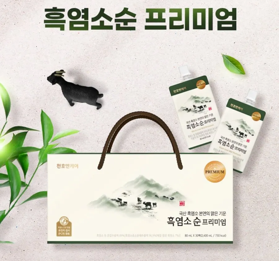 흑염소 프리미엄90팩 / 키즈 보아흑염소90팩