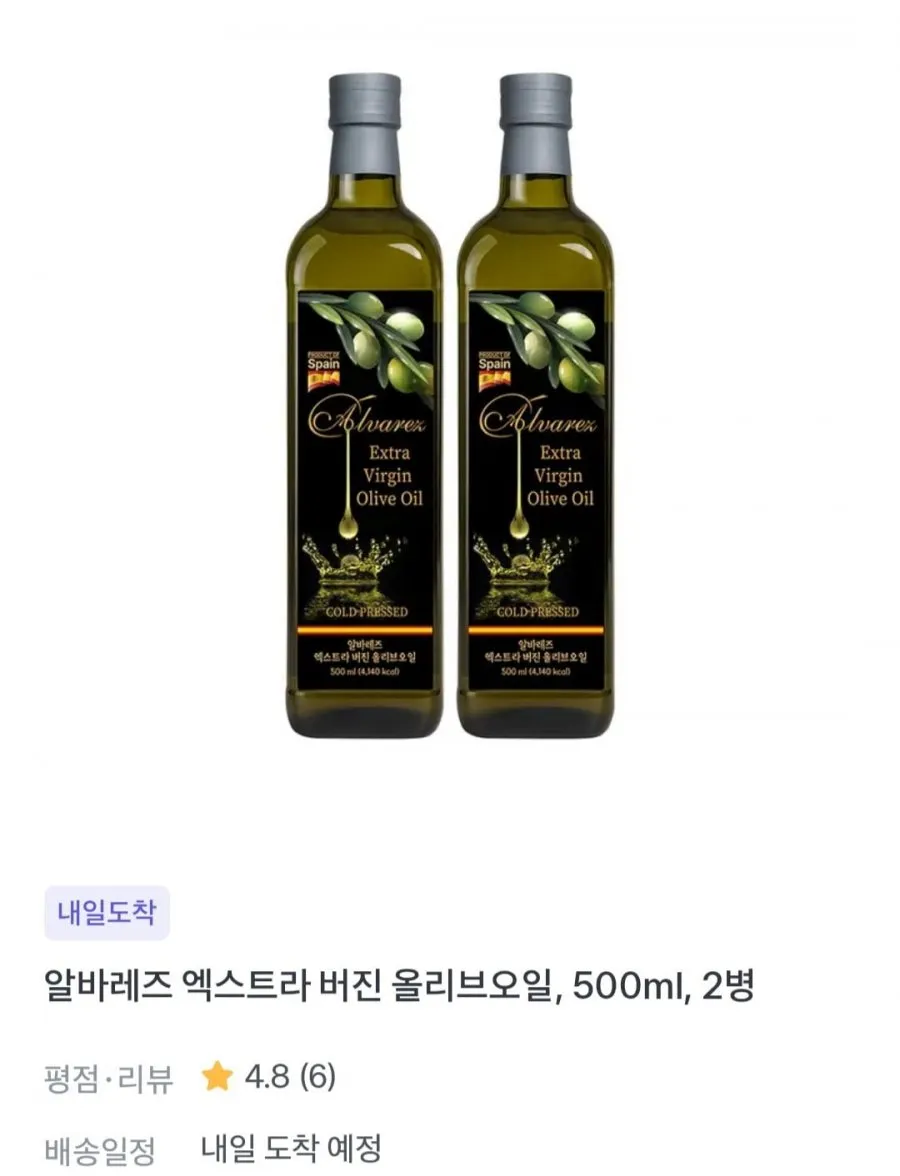 알바레즈 엑스트라 버진 올리브오일, 500ml 2병