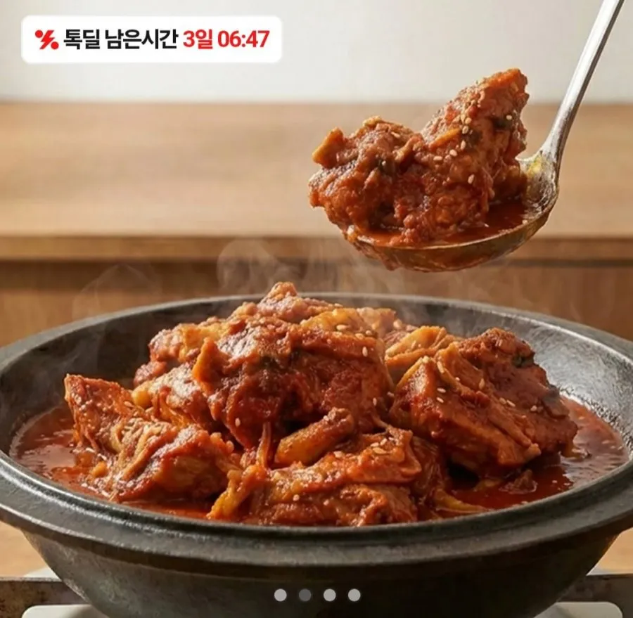 동인동 매운 돼지갈비찜 1kg+1kg