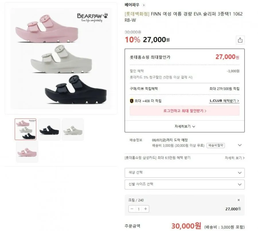 베어파우 FINN 여성 여름 경량 EVA 슬리퍼 3종택1 1062RB-W