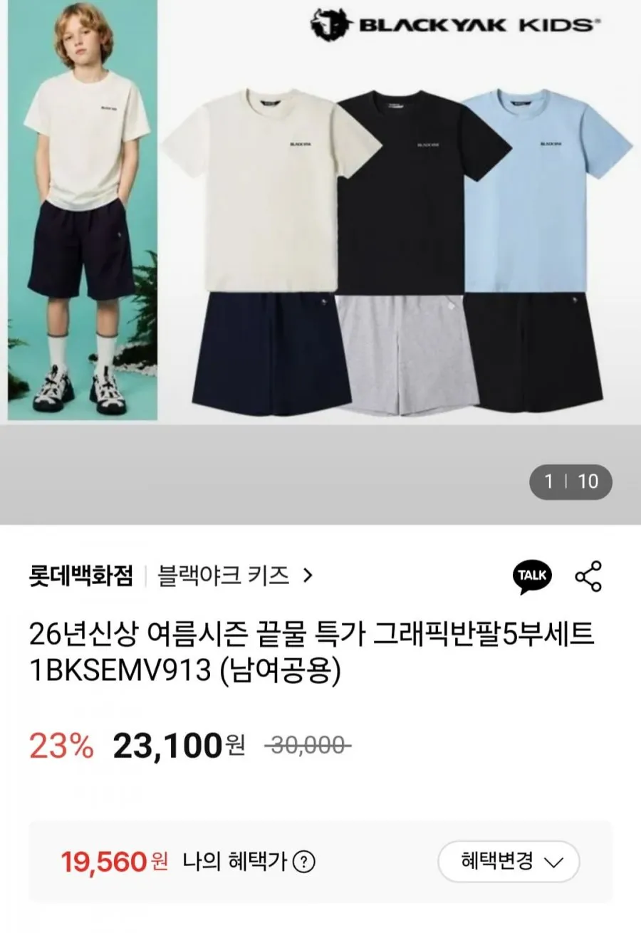 블랙야크키즈 그래픽 반팔+반바지세트