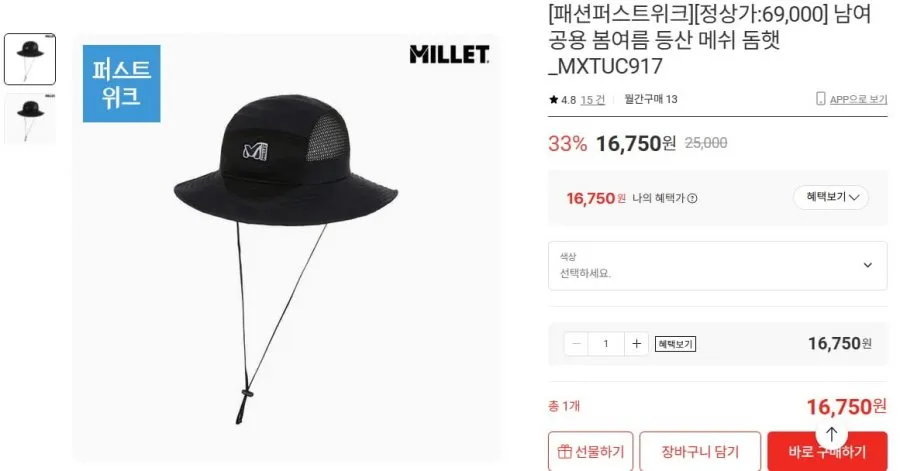 남여공용 봄여름 등산 메쉬 돔햇, 1개,