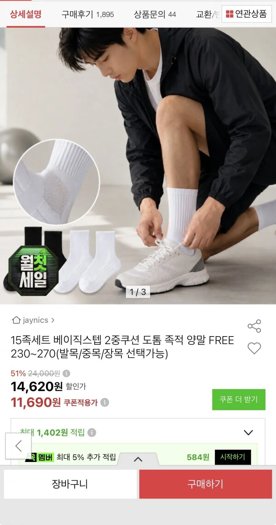 15켤레세트 2중쿠션 양말