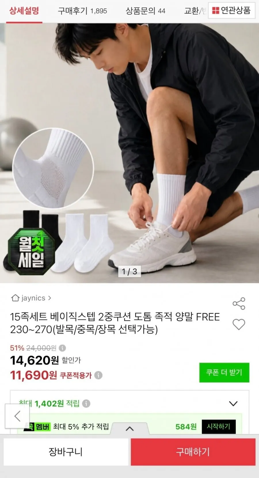 15켤레세트 2중쿠션 양말