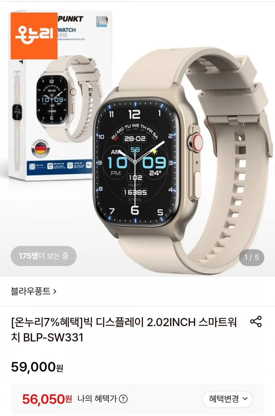 빅 디스플레이 2.02INCH 스마트워치