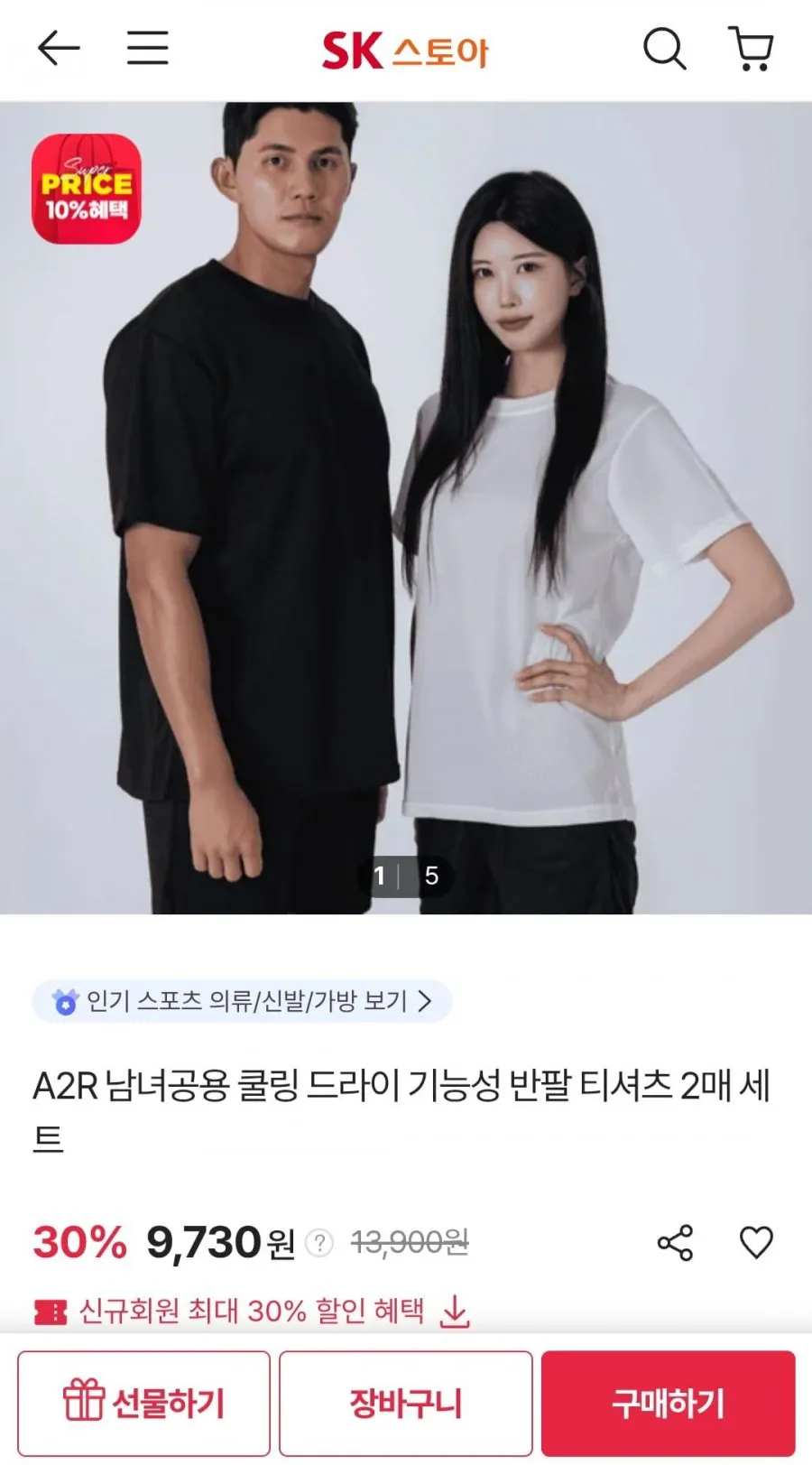 A2R 남녀공용 쿨링 드라이 기능성 반팔 티셔츠 2매 세트