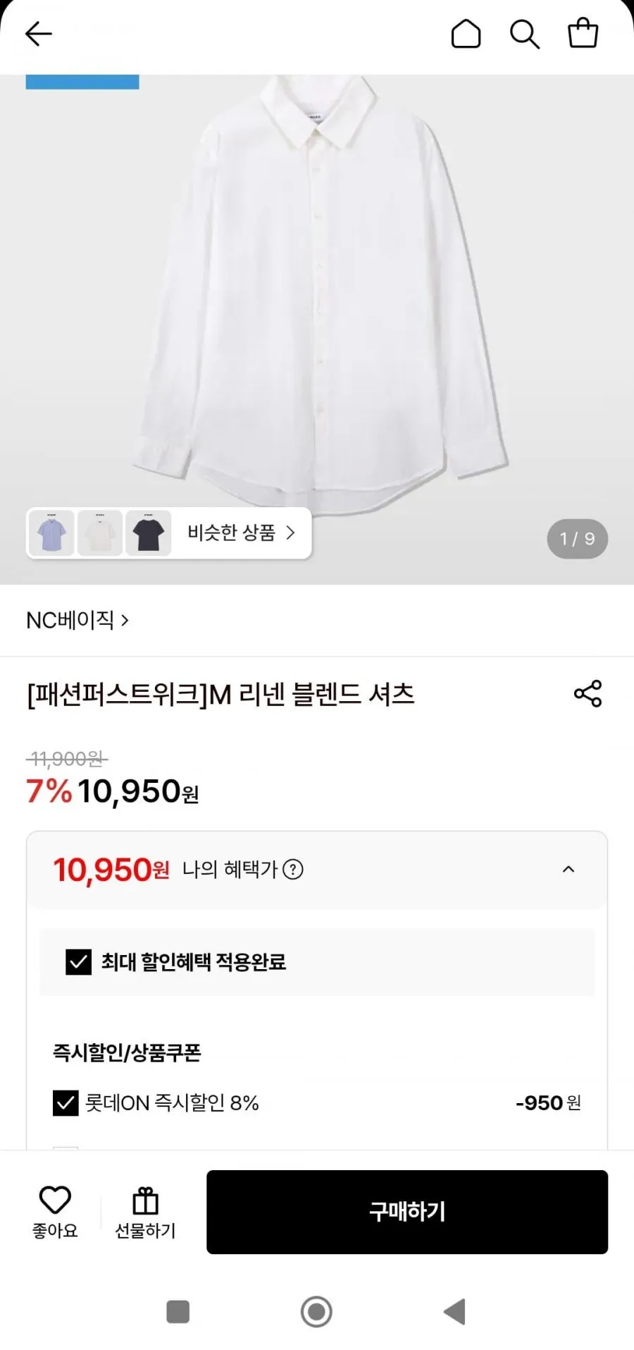 NC베이직 린넨 셔츠