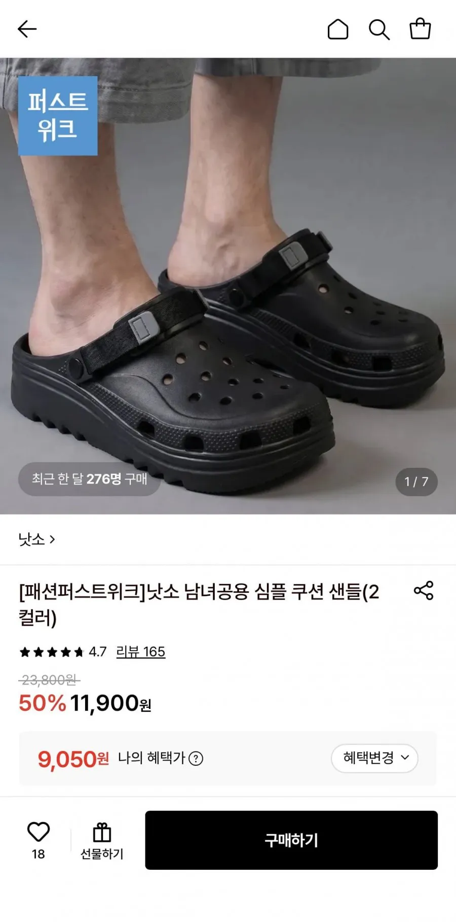 낫소 남녀공용 심플 쿠션 샌들