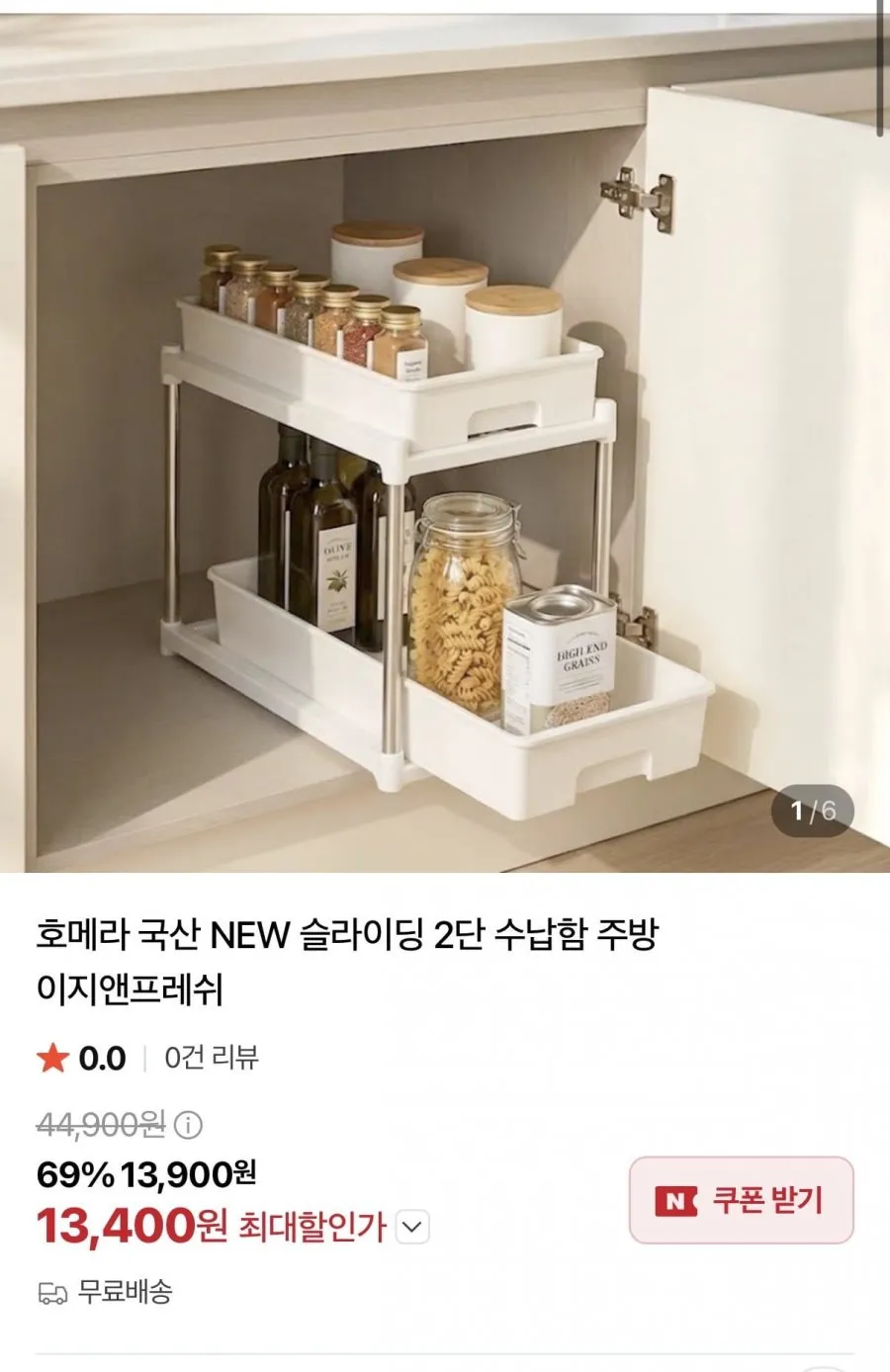 네이버)국산 슬라이딩 2단 수납함, 1개,