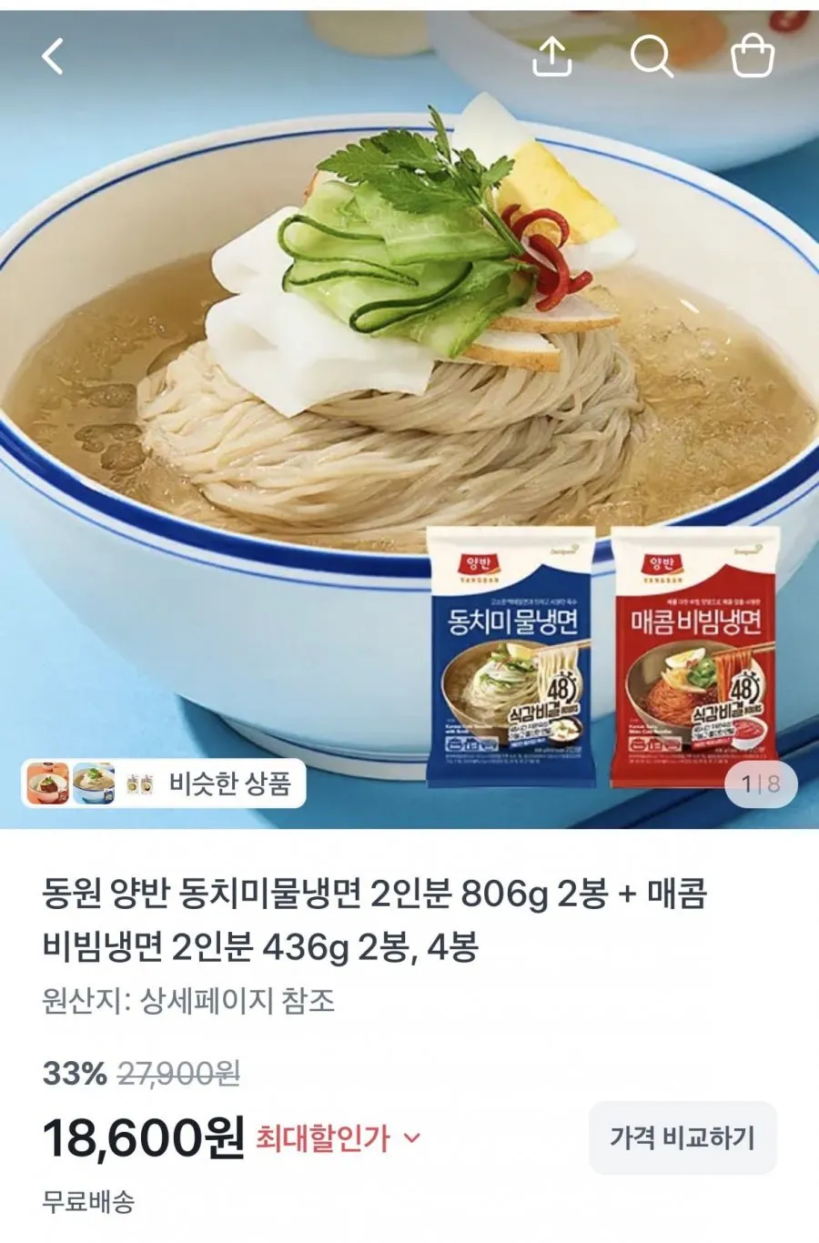 동원 양반 동치미물냉면(2인분) 806g 2봉 + 매콤 비빔냉면(2인분) 436g 2봉