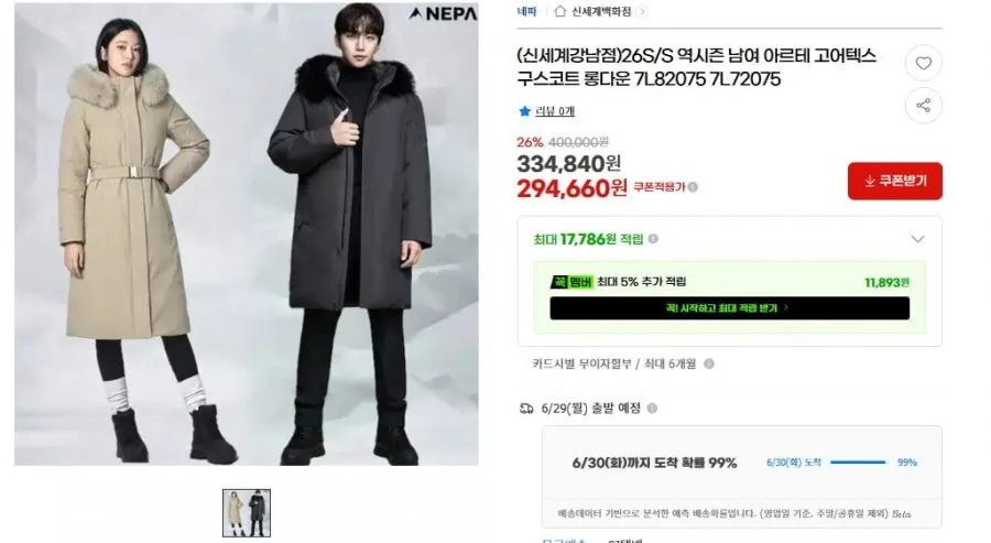 역시즌 네파 남여 아르테 고어텍스 구스코트 롱다운