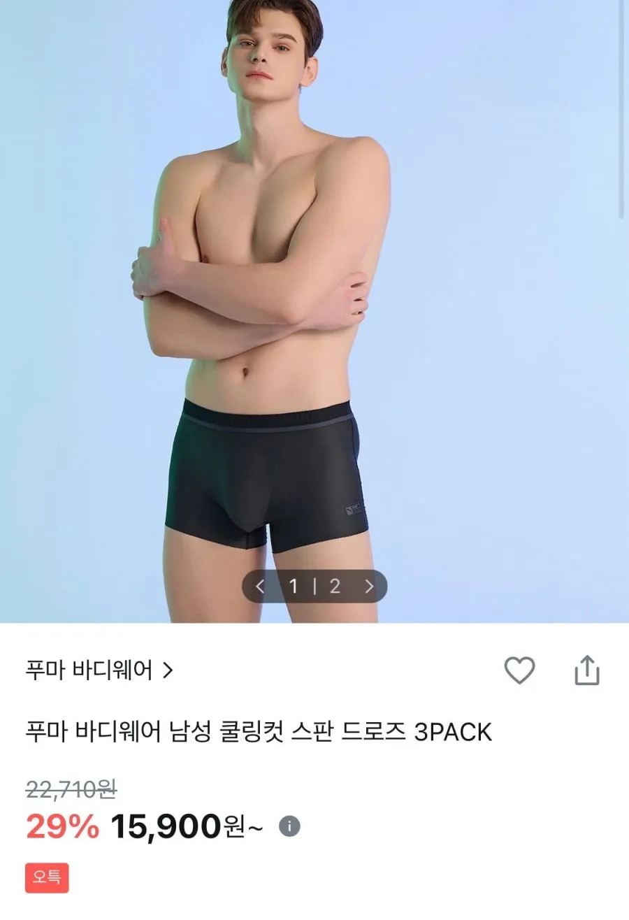 푸마 쿨링컷 스판 드로즈 3종 세트