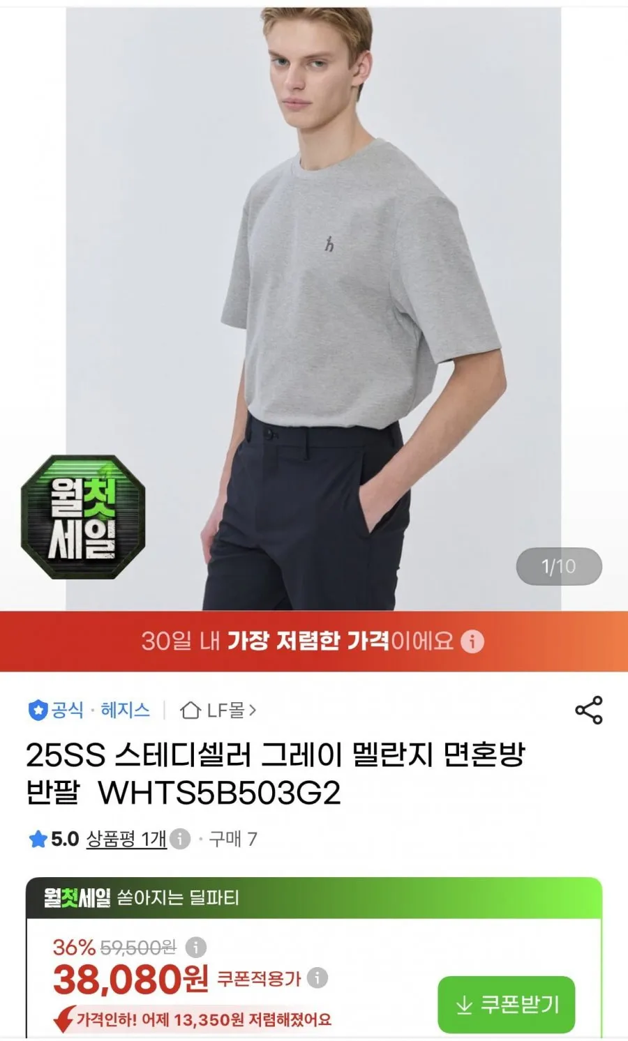 헤지스 25ss 스테디셀러 멜란지 면혼방 반팔 삼성