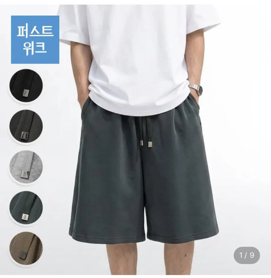피그먼트 와이드 버뮤다 리벳 하프팬츠