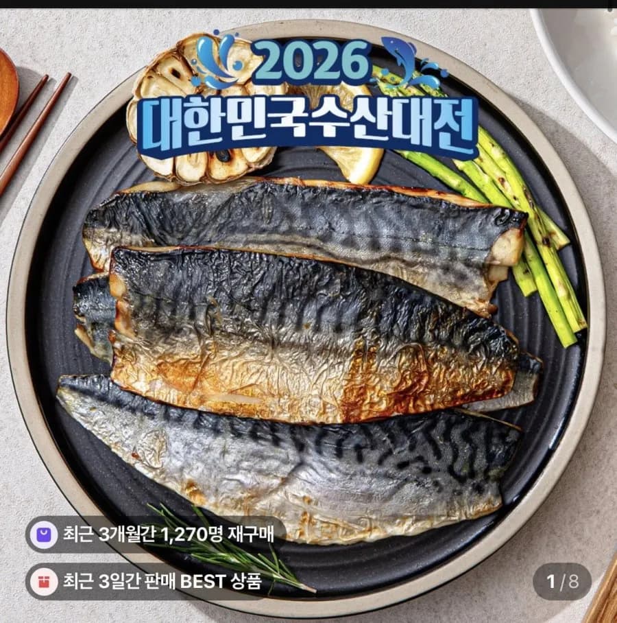 훈훈수산 간편 구운 순살 노르웨이 전자렌지 고등어 12팩