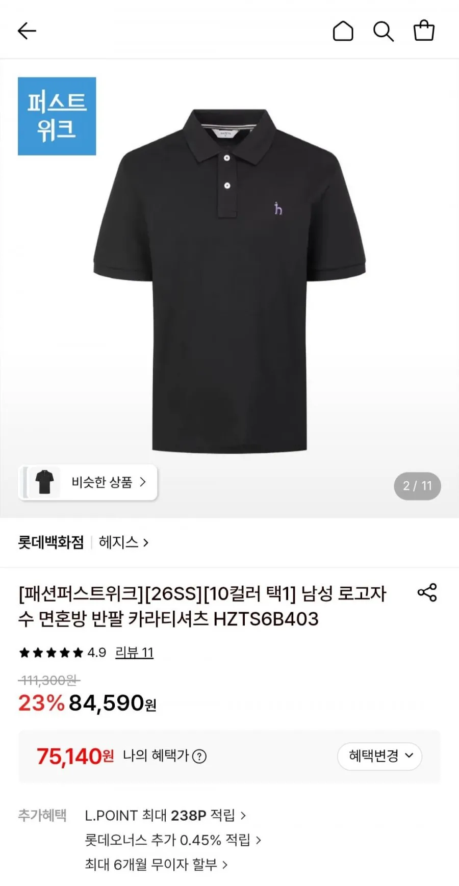 남성 로고자수 면혼방 반팔카라티셔츠