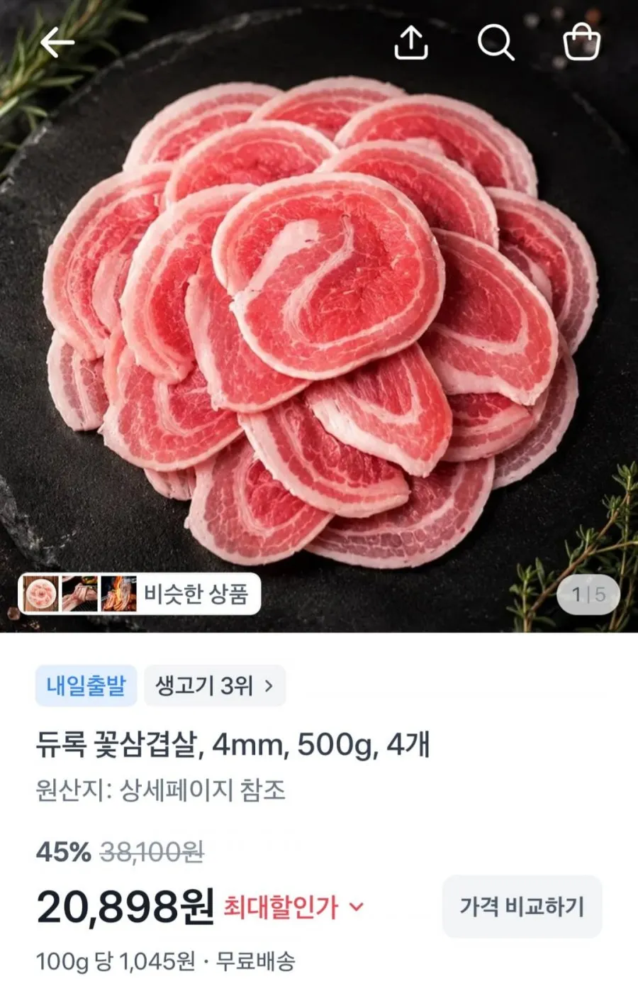 듀록 꽃삼겹살 4mm 500g 4개