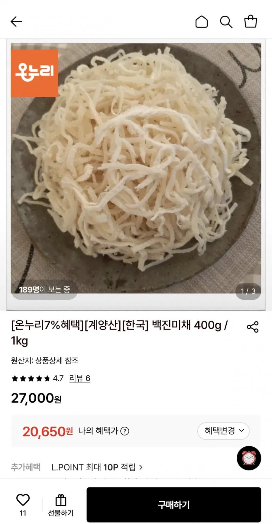 백진미채 1kg