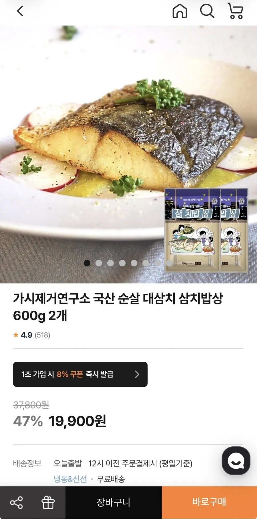 가시제거연구소 국산 삼치밥상 600g 2개