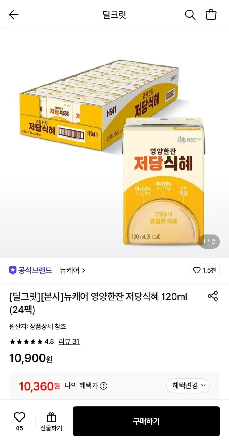 뉴케어 영양한잔 저당식혜 120ml 24팩