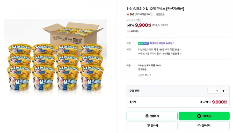 하림 치즈인더컵 큰컵라면 12개 한박스