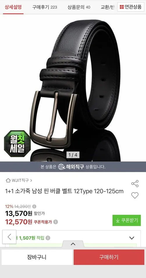 1+1 소가죽 핀버클 벨트 12Type