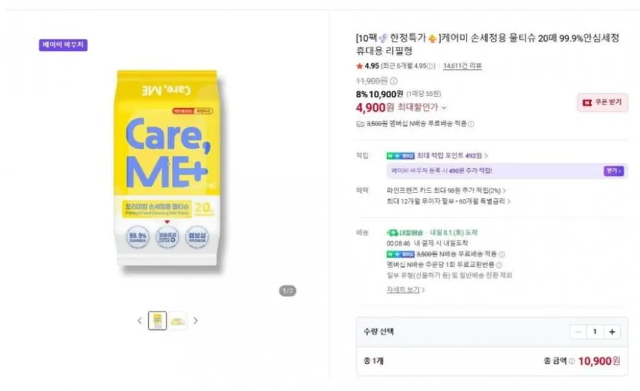 케어미 손세정용 물티슈 20매 10팩