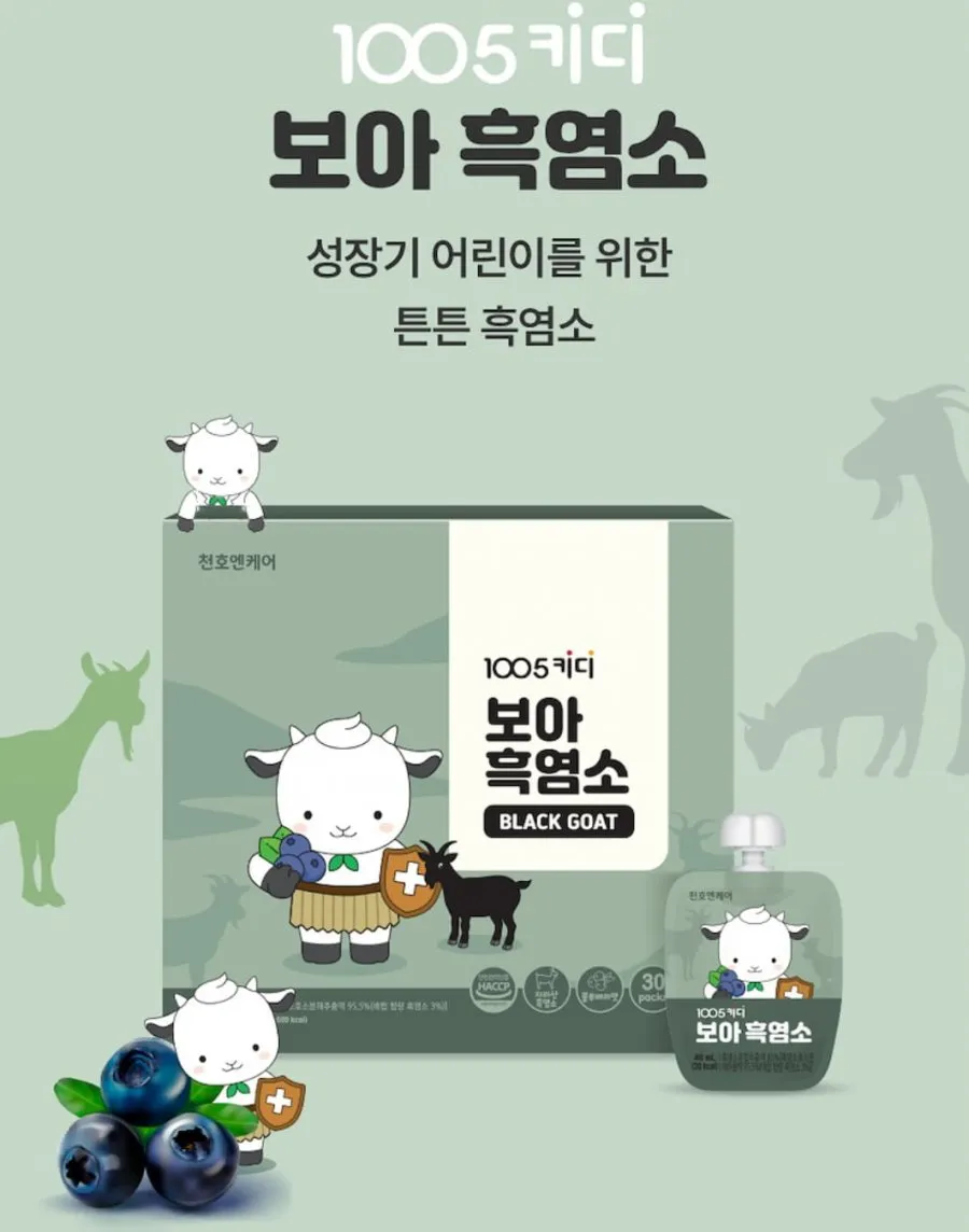 천호엔케어 어린이 성장기 보아 흑염소진액 30포
