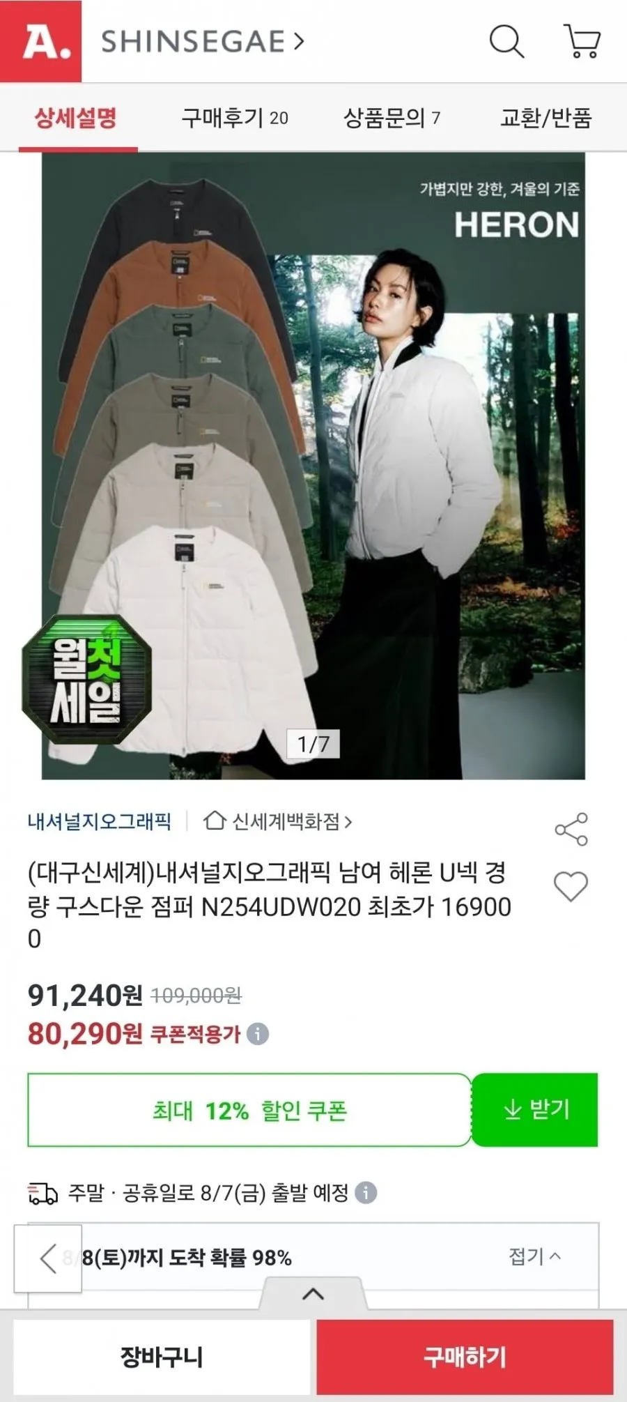 내셔널지오그래픽 남여 헤론 U넥 경량 구스다운 점퍼