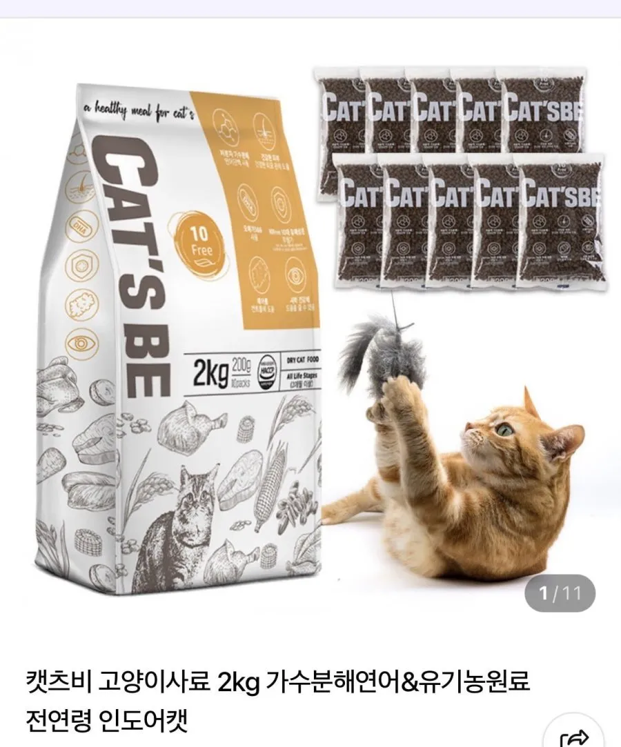 캣츠비 고양이사료 2kg 가수분해연어&유기농원료 전연령