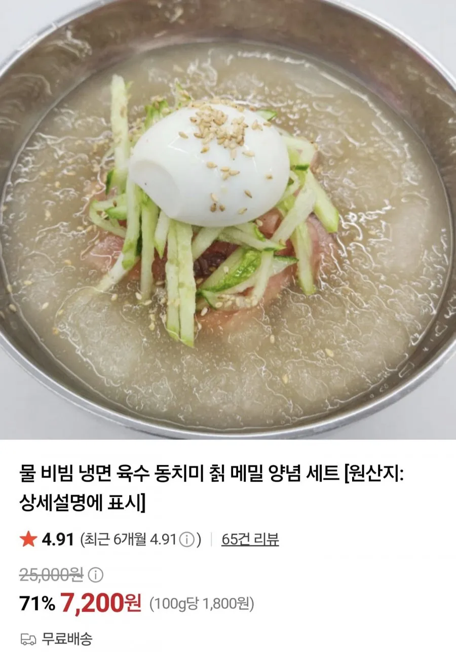 동치미,물,비빔냉면 10인분 세트