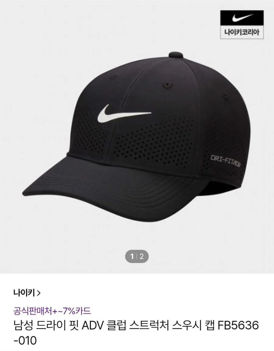 나이키 드라이 핏 ADV 클럽 스트럭처 스우시 캡