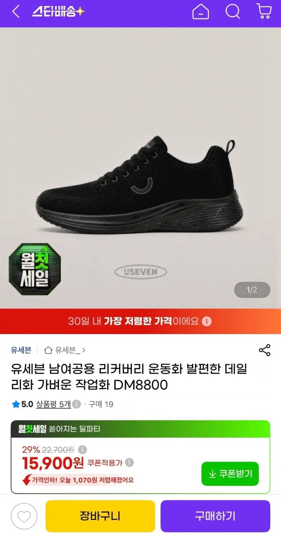 남여공용 리커버리 운동화 발편한 데일리화