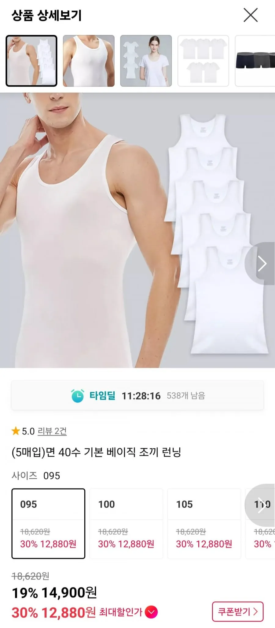 제임스딘 면 40수 기본 베이직 조끼 런닝 5매