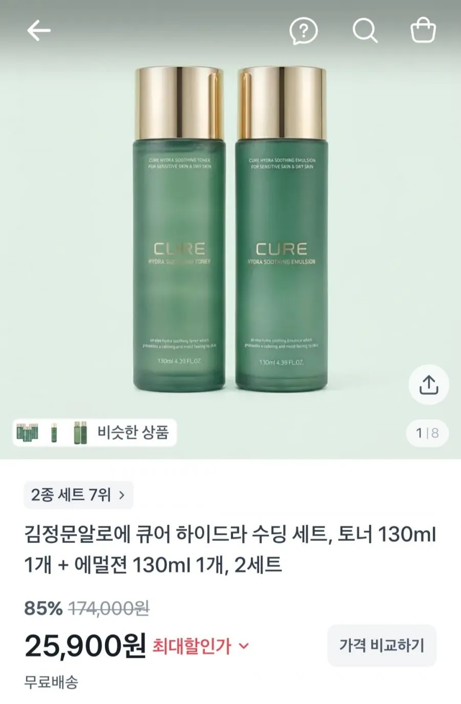 김정문알로에 토너, 에멀전 x 2세트+사은