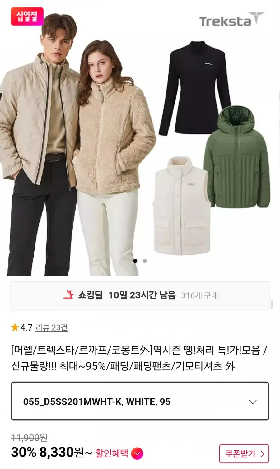 머렐/트렉스타 외 역시즌 의류