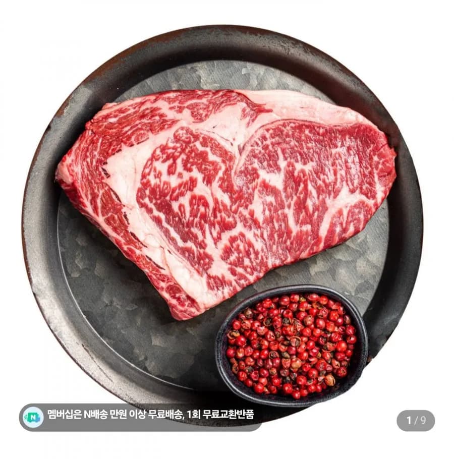 등심 스테이크 170g
