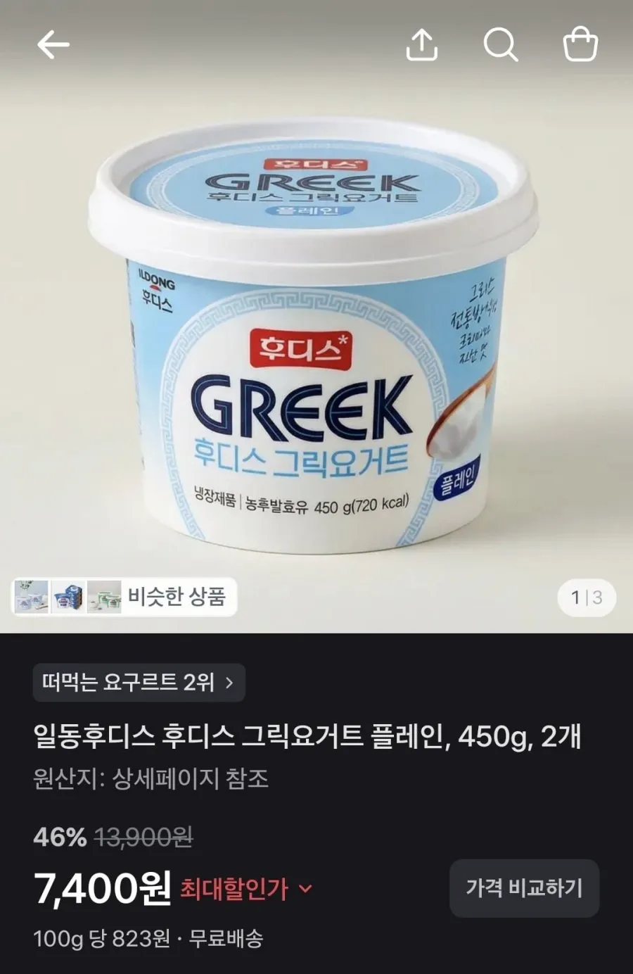 일동후디스 후디스 그릭요거트 플레인, 450g, 2개