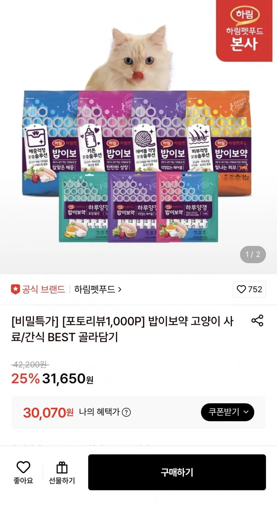 하림 밥이보약 걱정없는 헤어볼 3.4kg