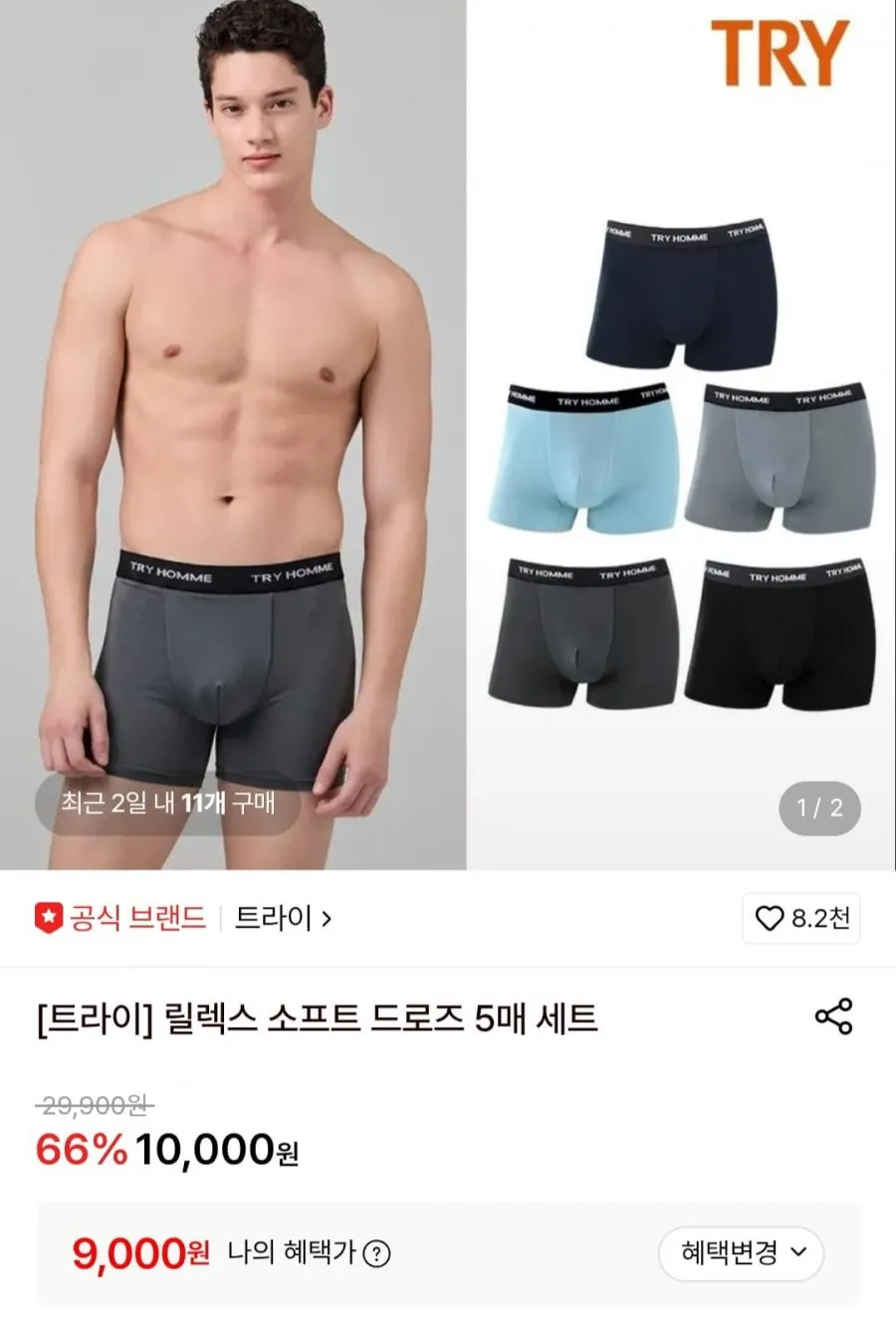 트라이 릴렉스 드로즈 5장
