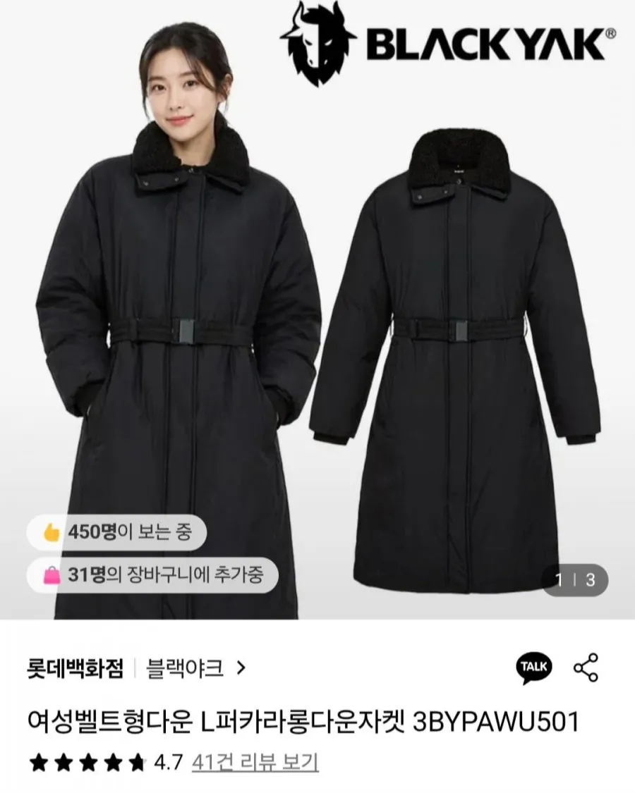 여성 벨트형 퍼카라롱다운 자켓