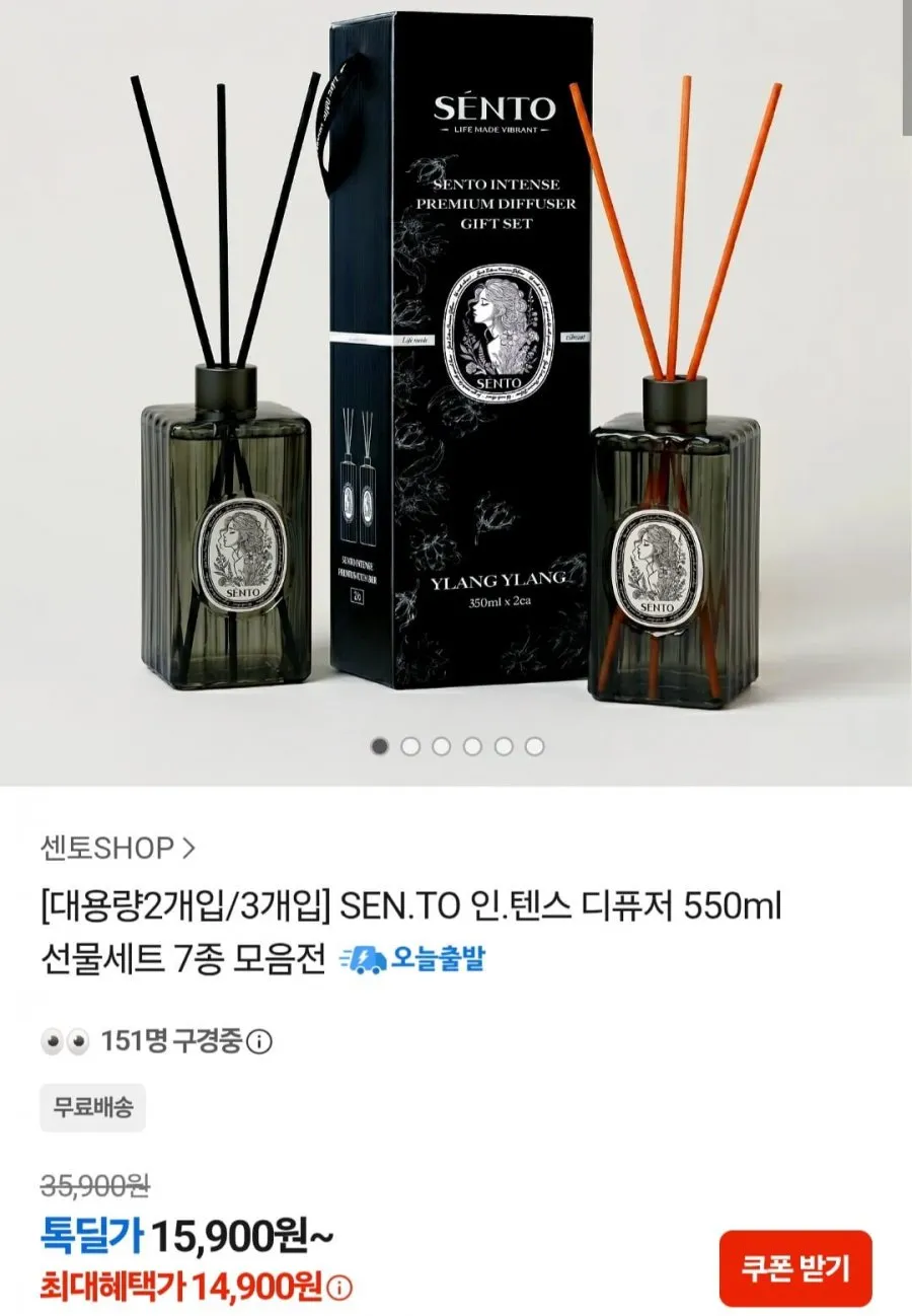 센토 디퓨저 550ml 2개