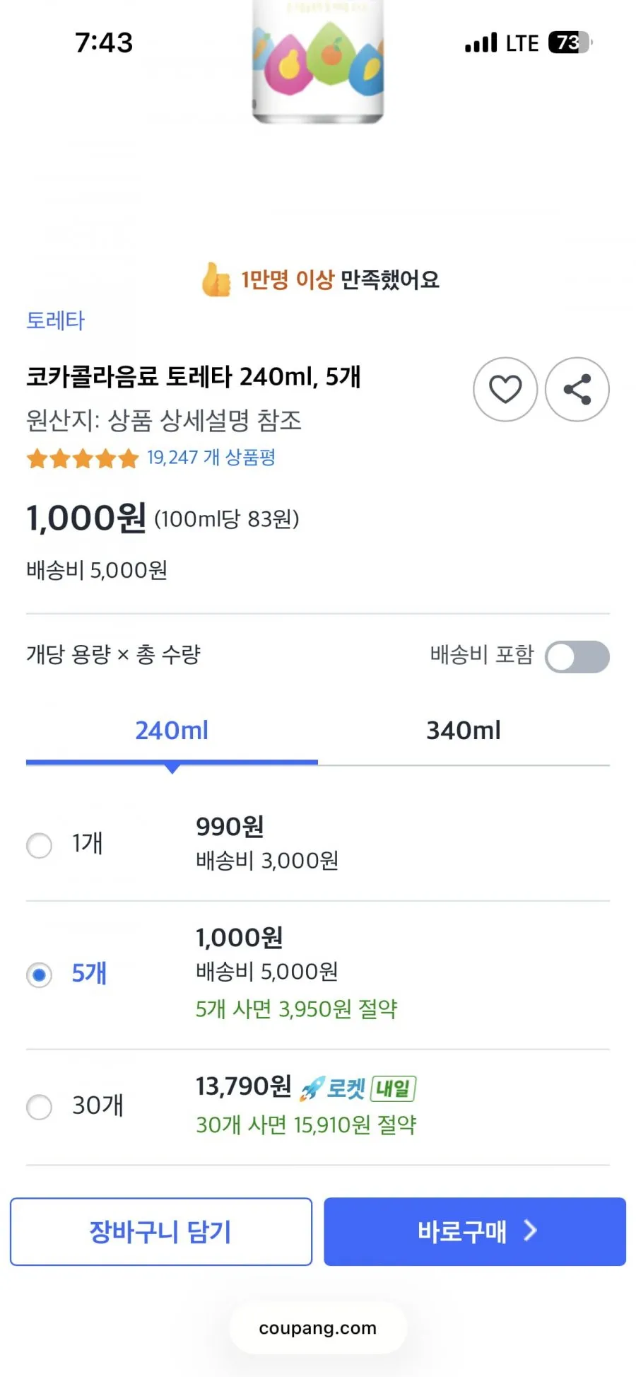 토레타 240ml, 5개