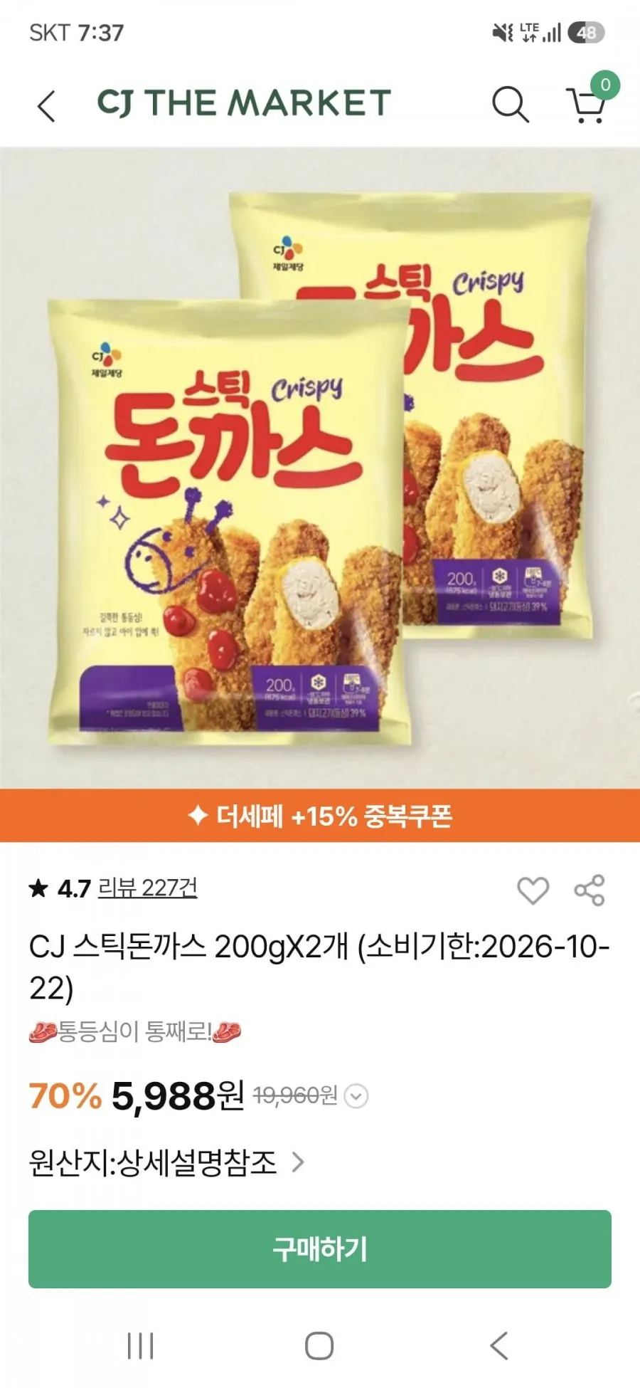 CJ 스틱돈까스 200gX2개 (소비기한:2026-10-22)