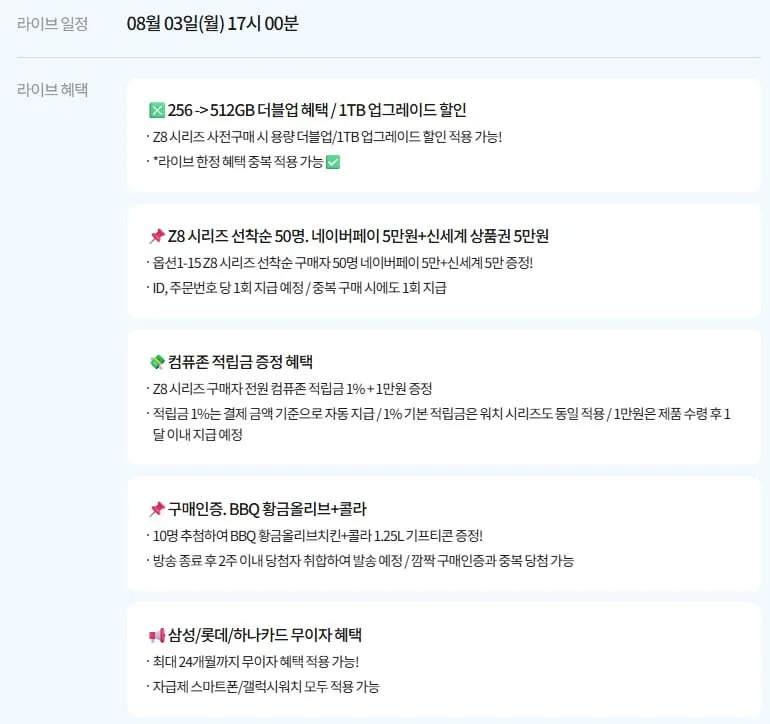 삼성 갤럭시 Z 폴드 8 외