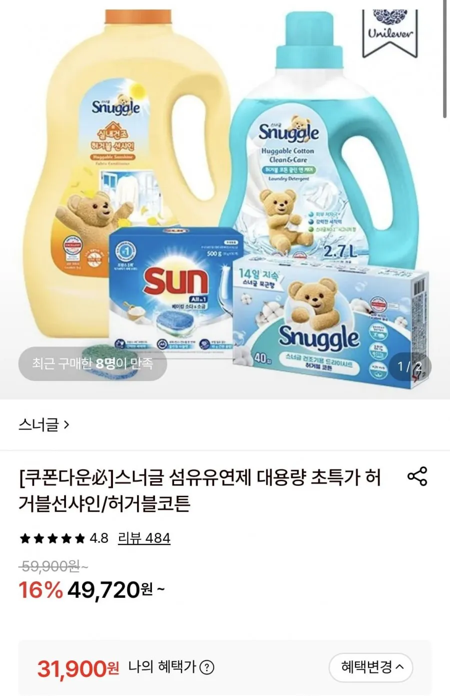 스너글 초고농축 섬유유연제 4L + 2.6L 2개(총 9.2L) +)세탁망 증정