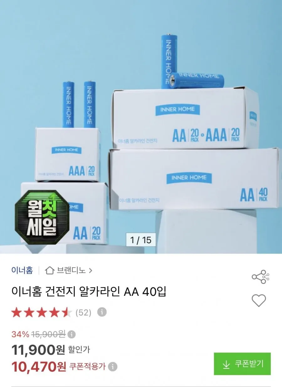 이너홈 건전지 알카라인 AA 40입