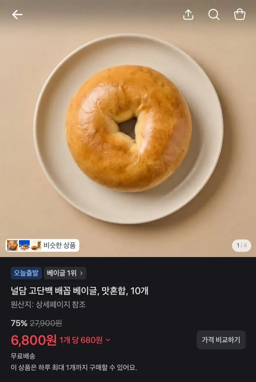 베이글/김치볶음밥/바리스타룰스/두유/참기름/스파클/연탄불고기