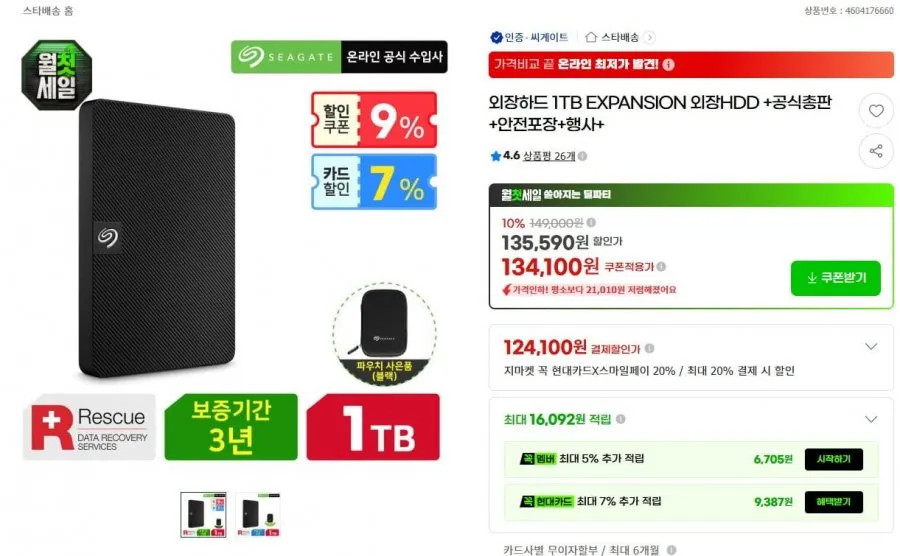 외장하드 1TB EXPANSION 외장HDD +공식총판+안전포장+행사+