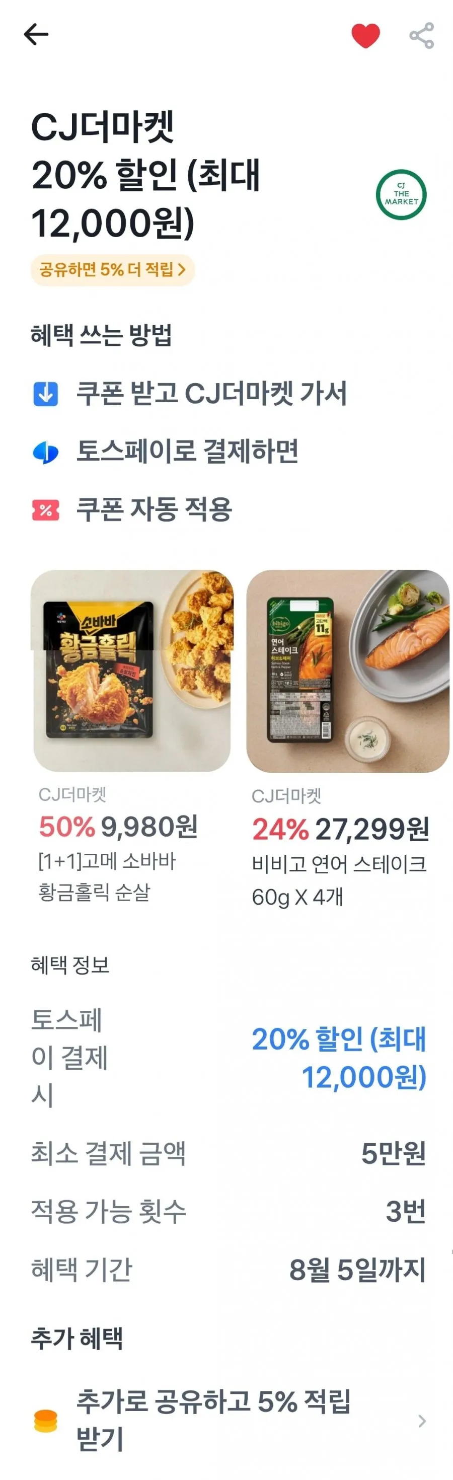 햇반 210g 36개 + 24개 총 60개